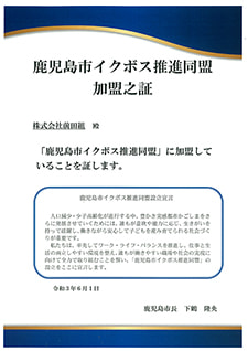 健康宣言認定証