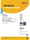 ISO 14001認証取得