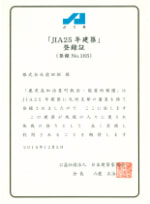 JIA25年建築選2017年11月10日