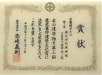 第3回鹿児島市建築文化賞