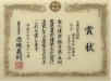 第5回鹿児島市建築文化賞
